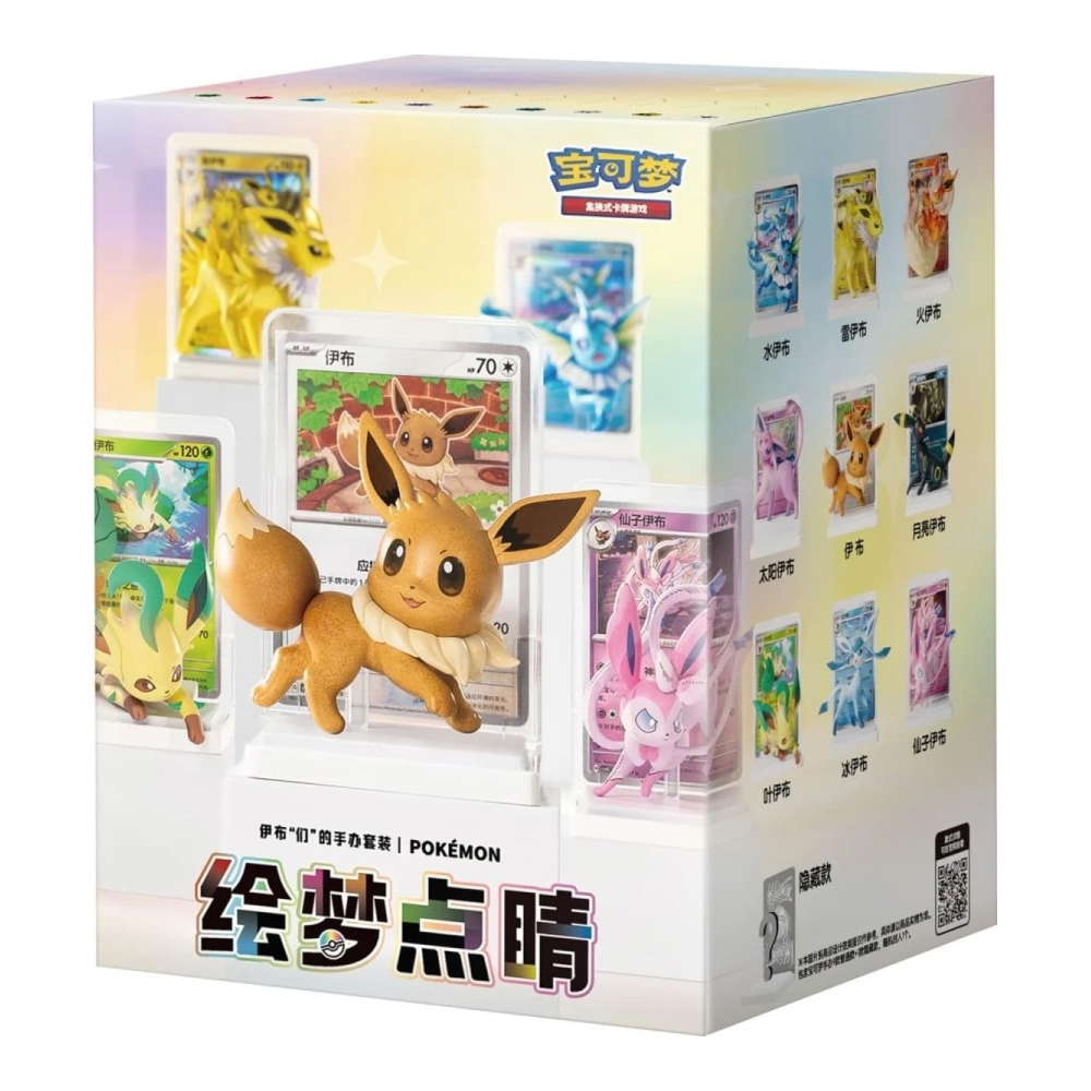 Dream Painting Collection Eevee & Friends Figure Set (1 Booster)